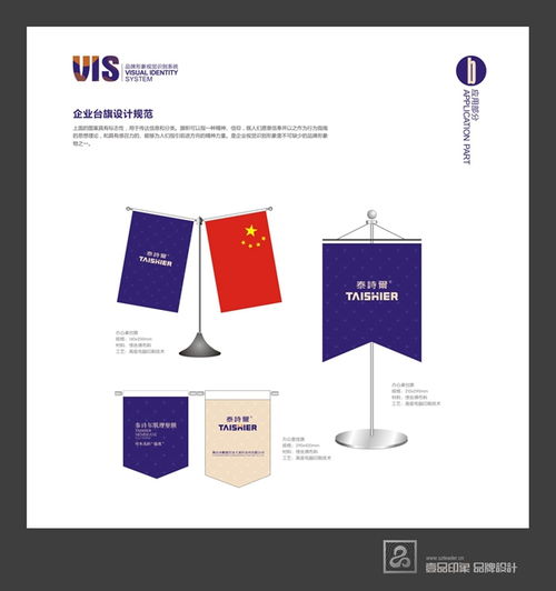 泰詩爾品牌煥新之路 從VI設(shè)計(jì)到品牌戰(zhàn)略的全面整合